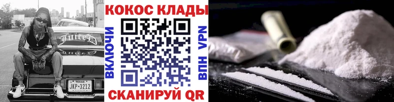 Купить где  Кузнецк  Кокаин FishScale 