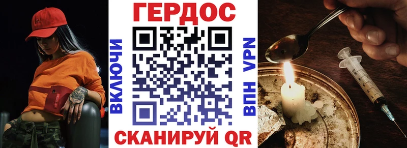 ГЕРОИН хмурый  Купить где  Кузнецк 