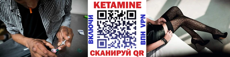 Купить закладки  Кузнецк  КЕТАМИН VHQ 