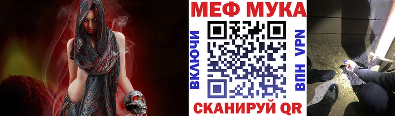 Меф VHQ  Купить где  Кузнецк 